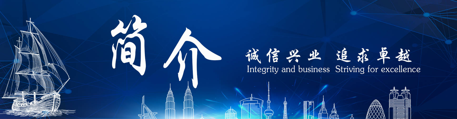 关于NG娱乐
 > 董事长致辞